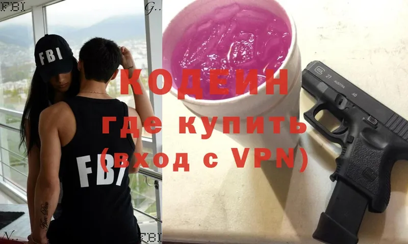 Codein напиток Lean (лин)  Сатка 