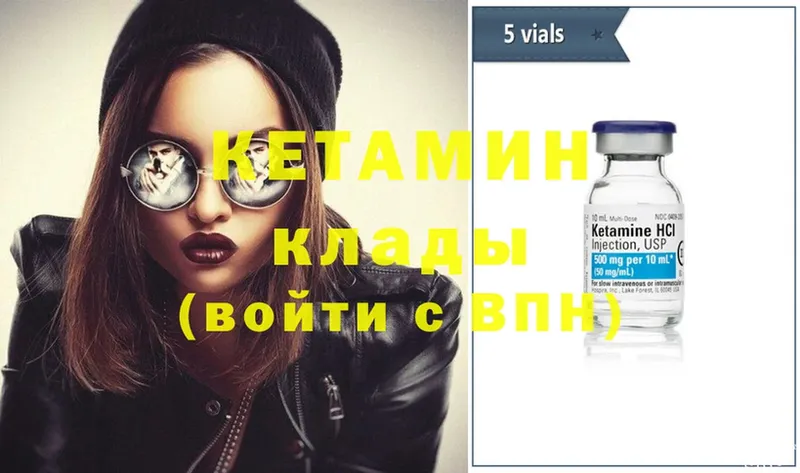 КЕТАМИН ketamine  Сатка 